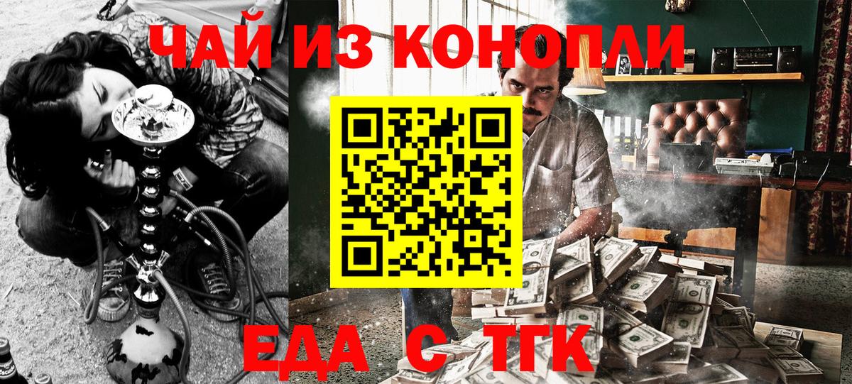 Коркино  Печенье с ТГК марихуана  Вход с VPN 