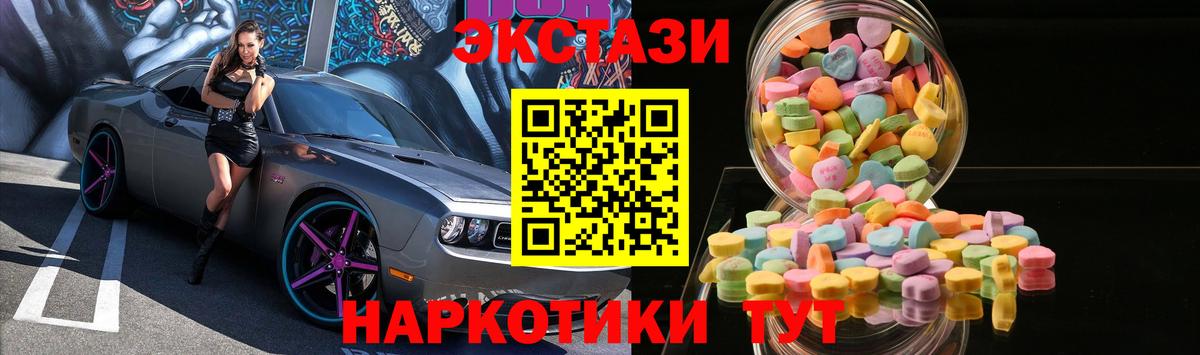 ЭКСТАЗИ mix  дарнет шоп  Экстази 280 MDMA  Коркино  Вход с VPN 