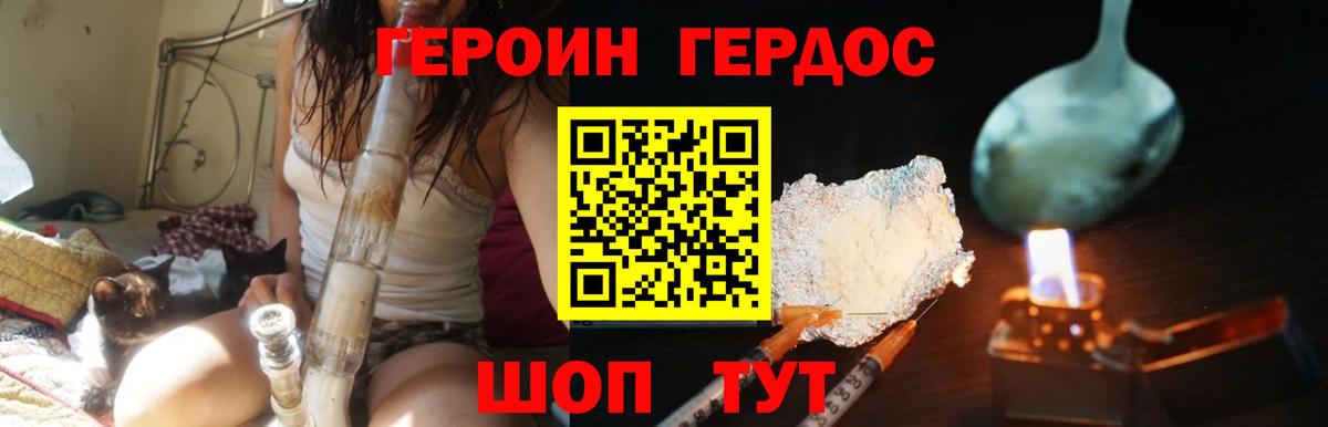 ГЕРОИН афганец  Вход с VPN  Коркино 