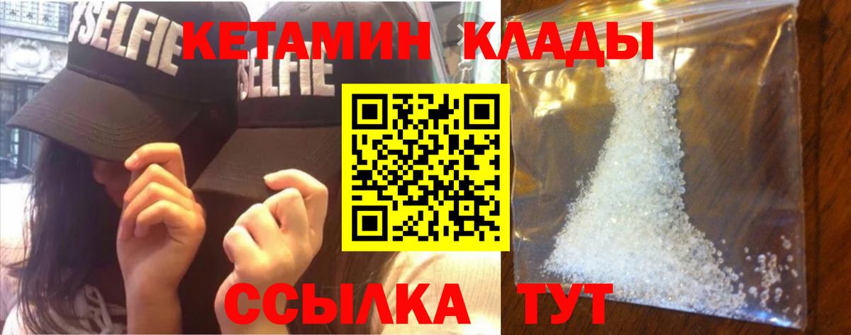 Кетамин VHQ  Вход с VPN  Кетамин VHQ  Коркино 