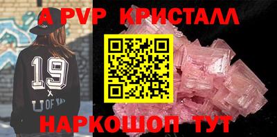 ALPHA-PVP Кингисепп