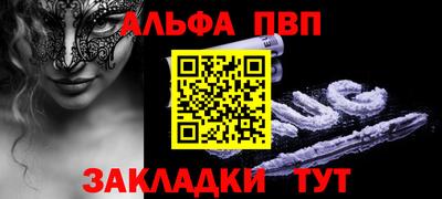 Альфа ПВП Конаково