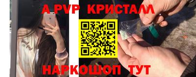 ALPHA-PVP Кингисепп