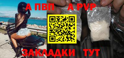 ALPHA-PVP Комсомольск-на-Амуре