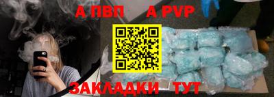 ALPHA-PVP Кингисепп