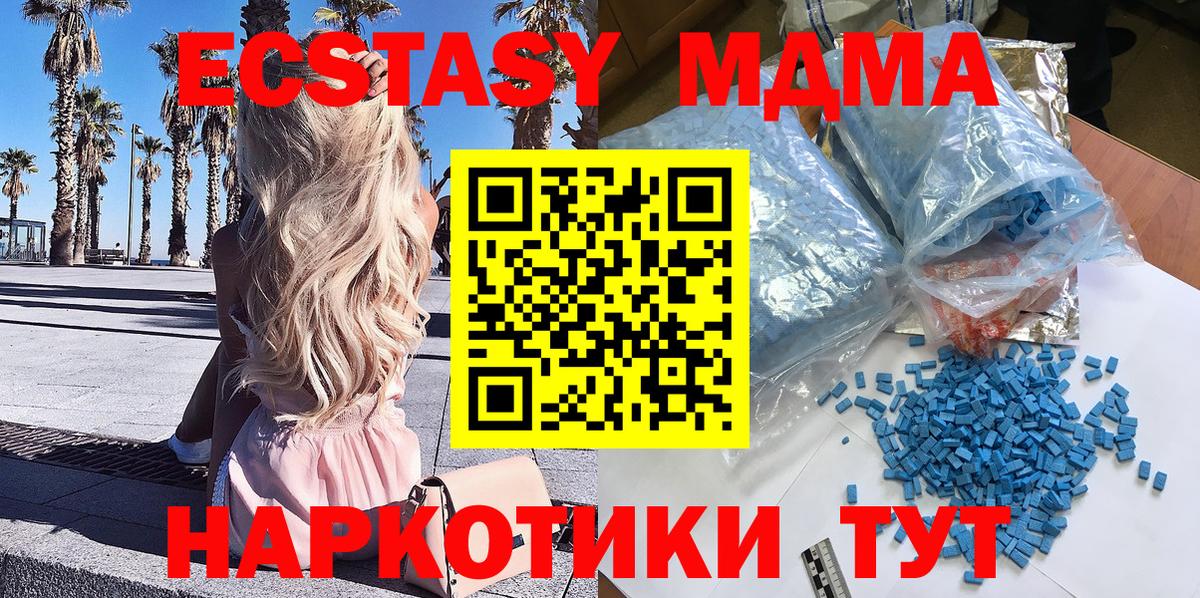 Коркино  МДМА crystal  MDMA  Вход с VPN  МДМА crystal 