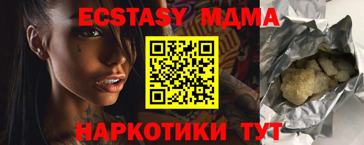 MDMA кристаллы Коркино
