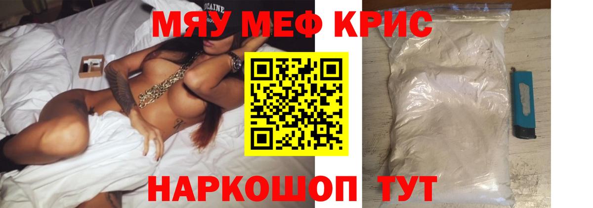 МЕФ мяу мяу  Вход с VPN  Коркино  МЯУ-МЯУ  Мефедрон  МЯУ-МЯУ VHQ 