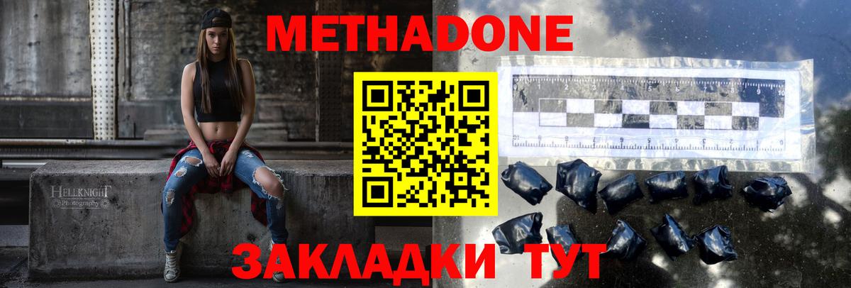 Коркино  МЕТАДОН кристалл  Метадон белоснежный  Вход с VPN 