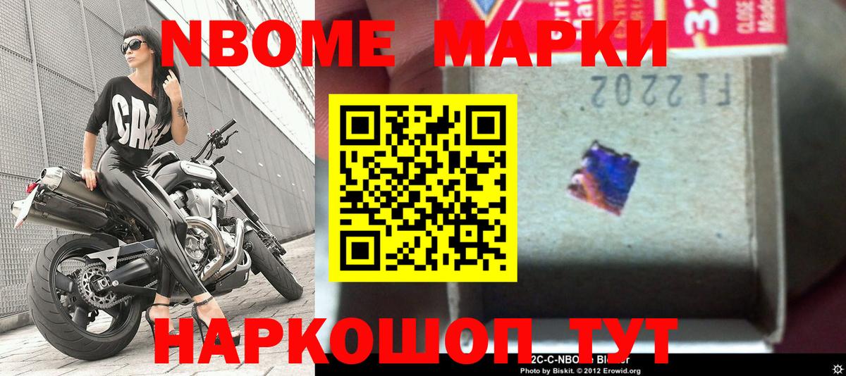Марки 25I-NBOMe 1500мкг  Вход с VPN  дарнет шоп  Коркино 
