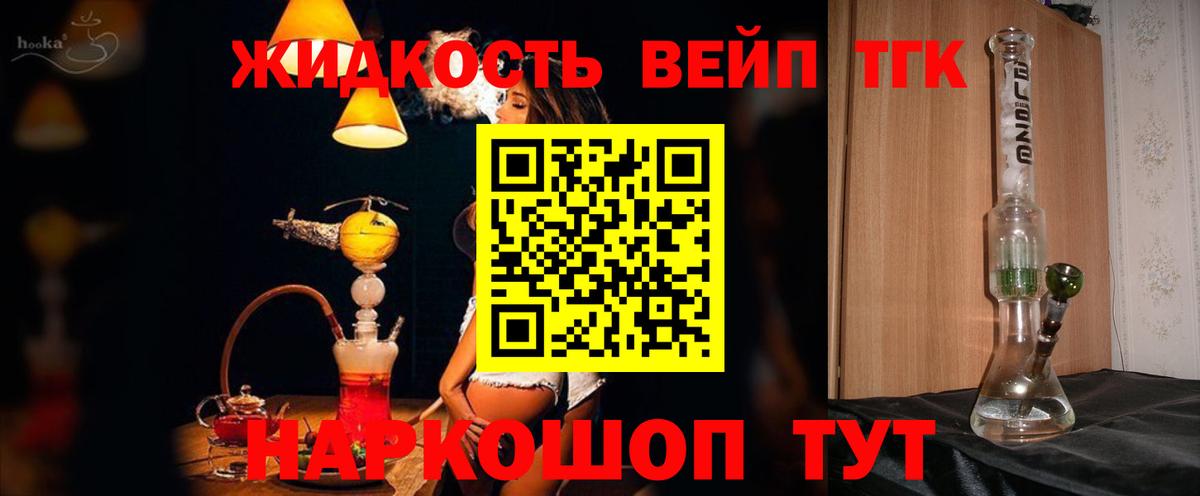закладка  Дистиллят ТГК концентрат  Дистиллят ТГК THC oil  Вход с VPN  Коркино 