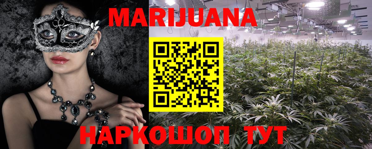 Бошки Шишки тримм  Вход с VPN  Бошки Шишки AK-47  Каннабис White Widow  Коркино 